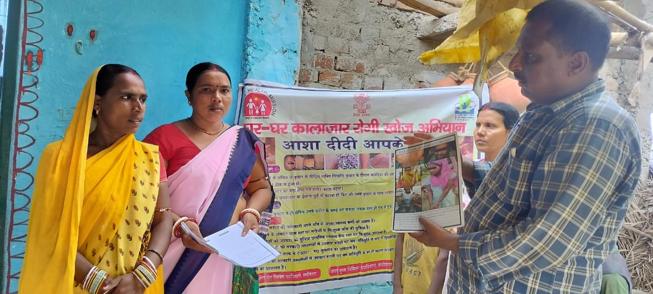 Premier India | लखीसराय जिले के तीन प्रखंडों में शुरू हुआ घर -घर कालाजार...