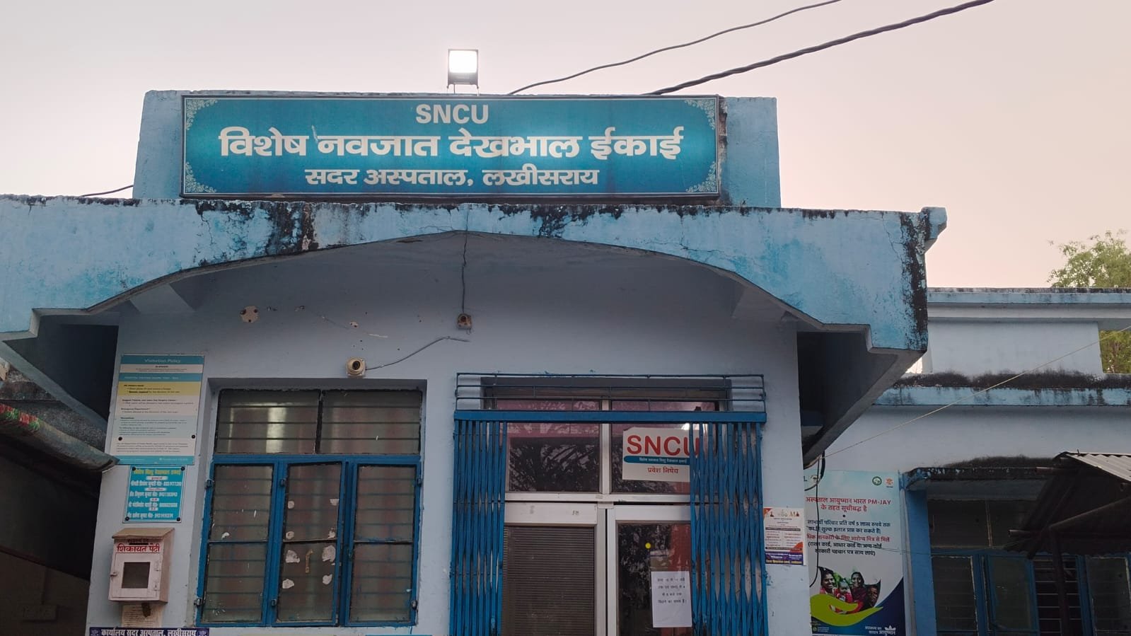 Premier India | एसएनसीयू में समय पूर्व जन्म लेने वाले बच्चों का होता है...