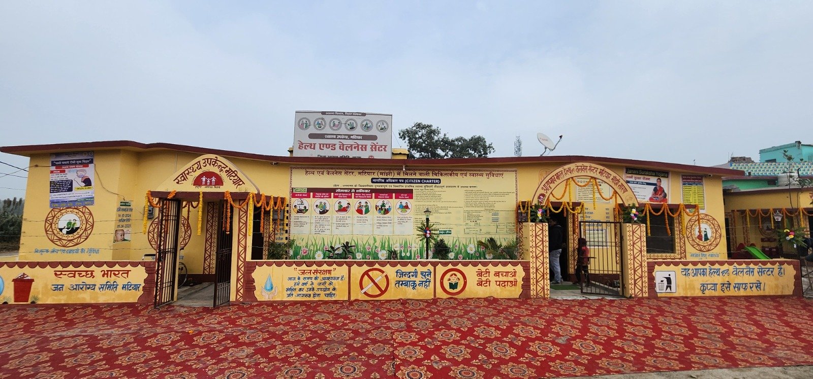 Premier India | 14 अप्रैल को आयुष्मान आरोग्य शिविर का किया जायेगा आयोजन