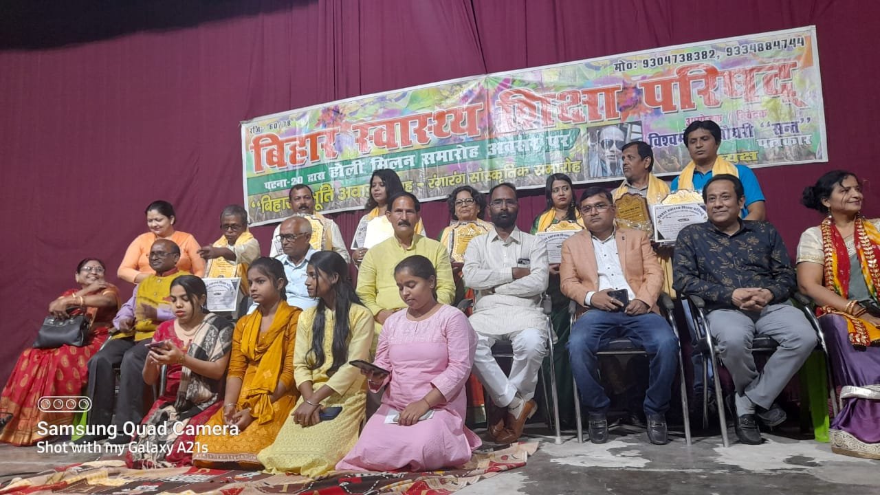 Premier India | होली मिलन के अवसर पर 36वां बिहार विभूति अवार्ड दिया गया