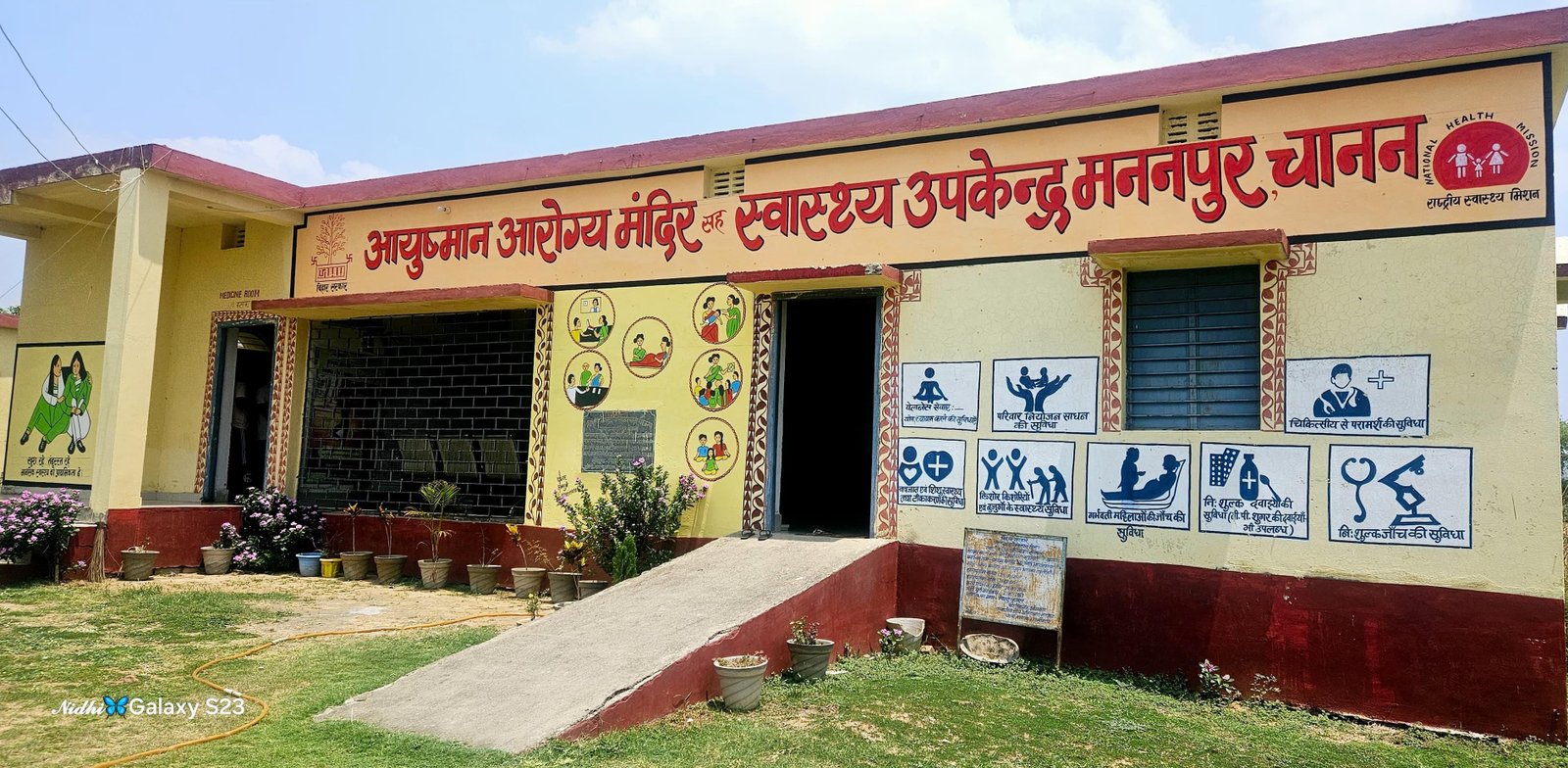 Premier India | आरोग्य आयुष्मान मंदिर, मननपुर पर नवजात को मिली नयी...