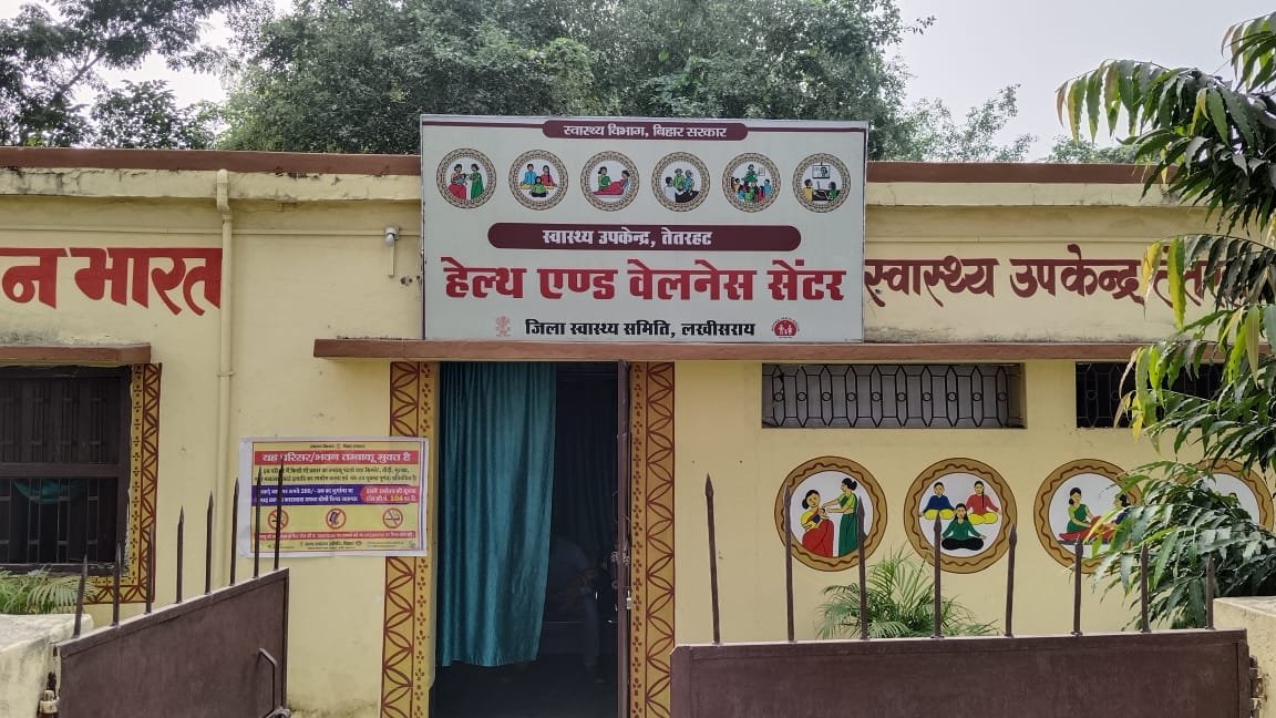 Premier India | पहल : लखीसराय जिले में आयुष्मान आरोग्य मंदिर पर संचालित...