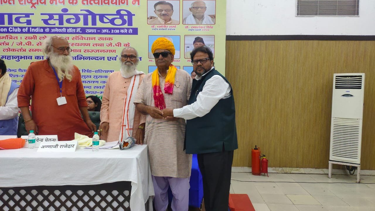 Premier India | जेपी सेनानी सम्मेलन में उठी मांग – आपातकाल पीड़ितों को...