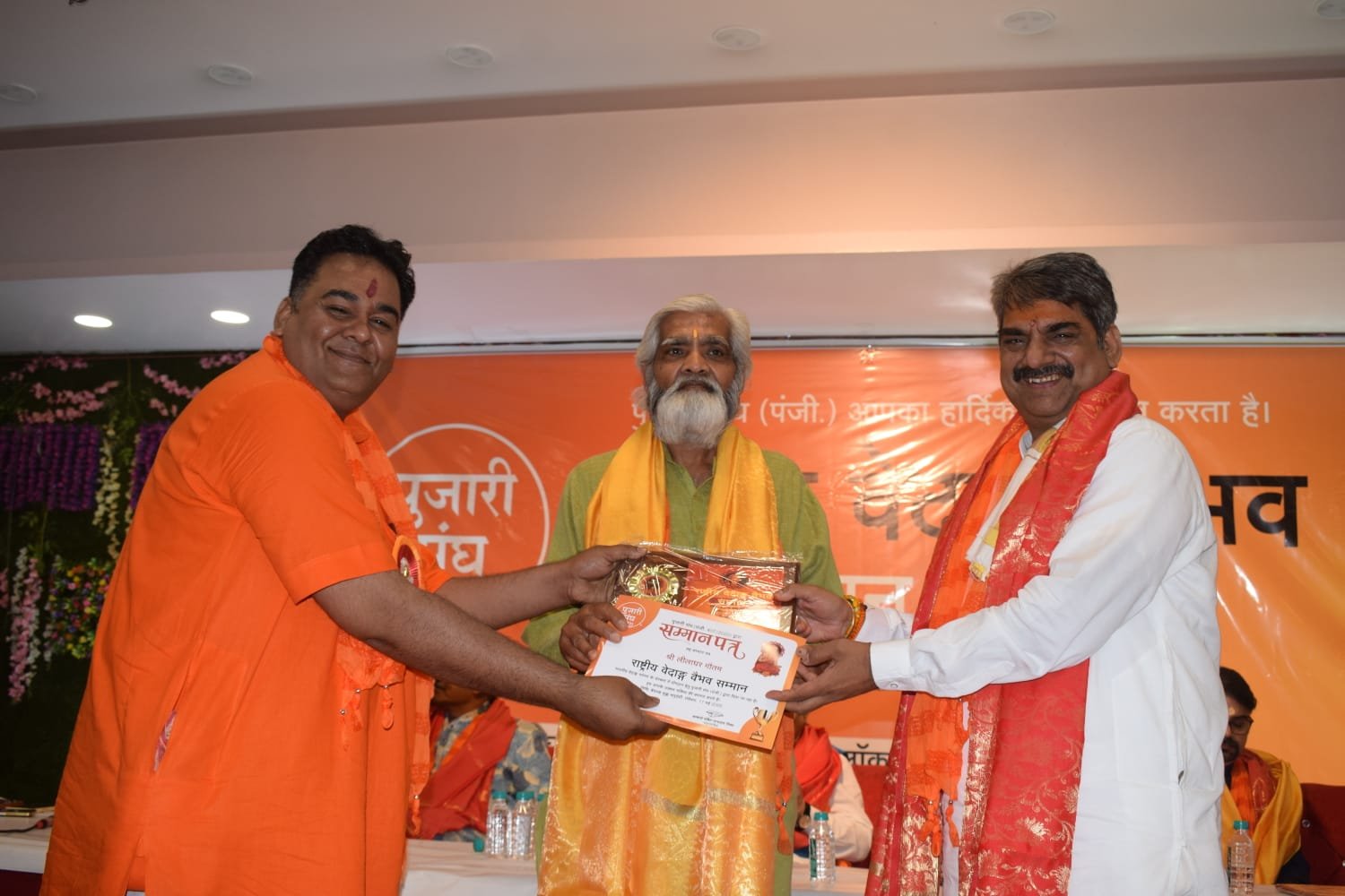 Premier India | राष्ट्रीय वेदांग सम्मान समारोह में राष्ट्र शक्ति यज्ञ...